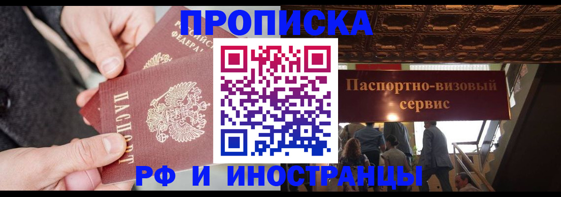 временная регистрация в Феодосии